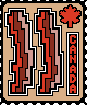 Canadian Bacon Stamp